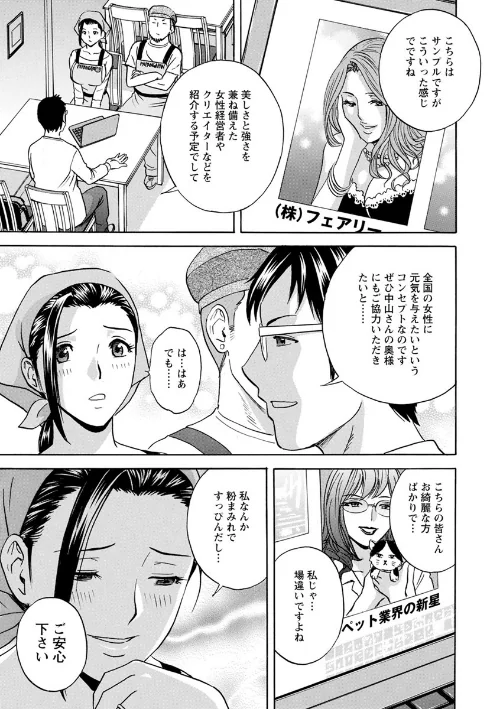 白濁の罠 人妻ハメ堕とし[作]英丸/〈エロ漫画〉 試し読みサンプル 13ページ目