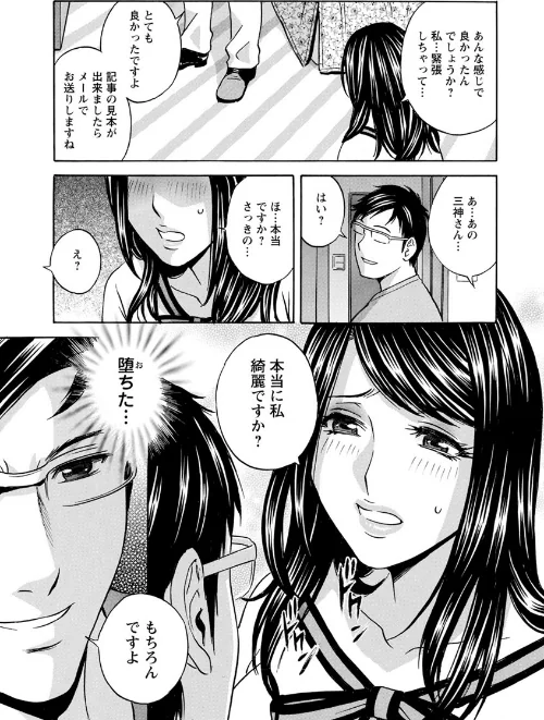 白濁の罠 人妻ハメ堕とし[作]英丸/〈エロ漫画〉 試し読みサンプル 17ページ目
