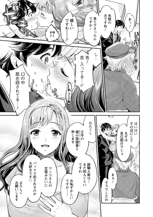 異色ビッチとヤリサー生活[作]うめ丸 水龍敬/〈エロ漫画〉 試し読みサンプル 11ページ目
