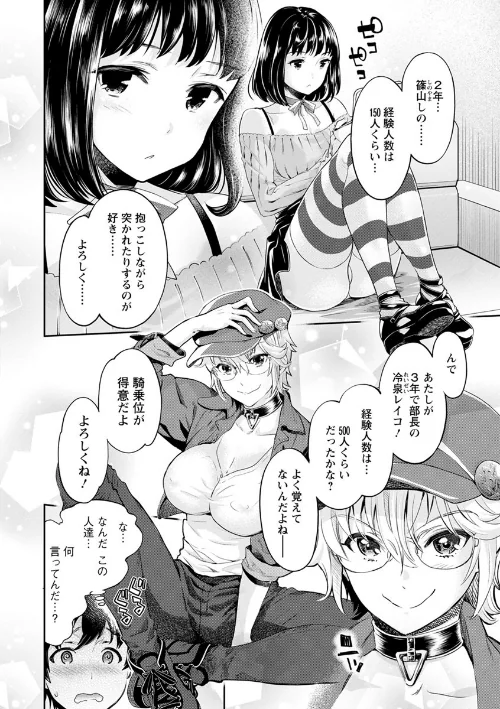 異色ビッチとヤリサー生活[作]うめ丸 水龍敬/〈エロ漫画〉 試し読みサンプル 12ページ目