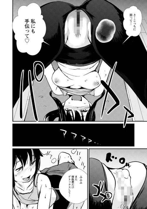 誘い乳[作]シオマネキ/〈エロ漫画〉 試し読みサンプル 16ページ目
