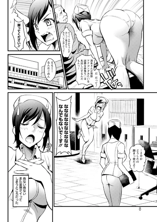 どきどき プリティ・エンジェル[作]いたちょう/〈エロ漫画〉 試し読みサンプル 8ページ目