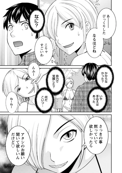淫欲姫君と催●王子[作]かわもりみさき/〈エロ漫画〉 試し読みサンプル 11ページ目