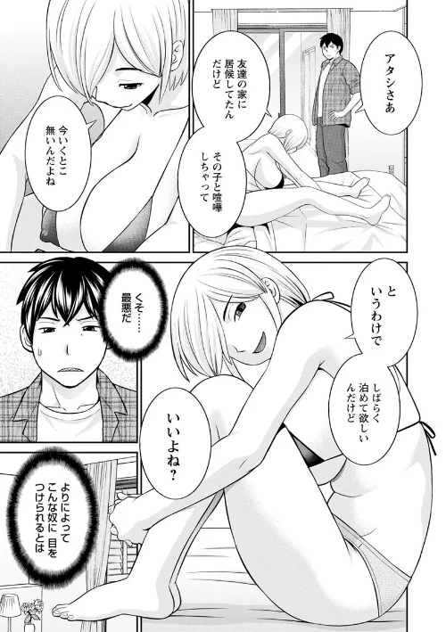 淫欲姫君と催●王子[作]かわもりみさき/〈エロ漫画〉 試し読みサンプル 13ページ目