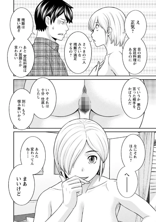 淫欲姫君と催●王子[作]かわもりみさき/〈エロ漫画〉 試し読みサンプル 16ページ目