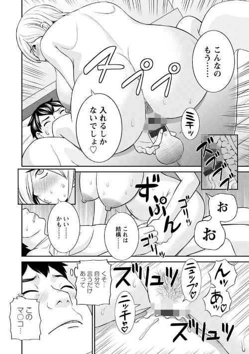 淫欲姫君と催●王子[作]かわもりみさき/〈エロ漫画〉 試し読みサンプル 18ページ目