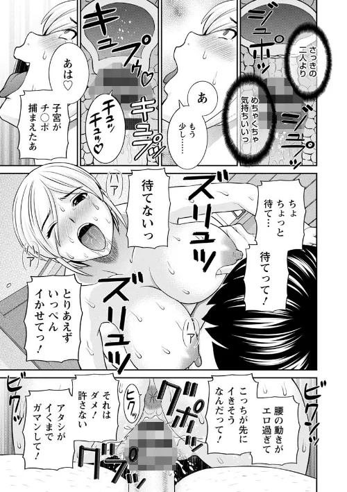 淫欲姫君と催●王子[作]かわもりみさき/〈エロ漫画〉 試し読みサンプル 19ページ目
