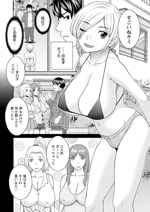淫欲姫君と催●王子[作]かわもりみさき/〈エロ漫画〉 試し読みサンプル 8ページ目