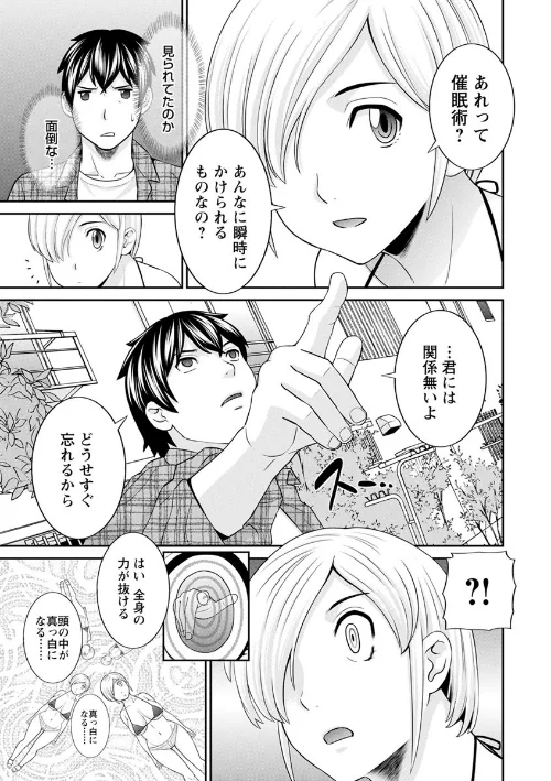 淫欲姫君と催●王子[作]かわもりみさき/〈エロ漫画〉 試し読みサンプル 9ページ目