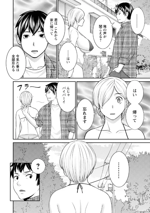 淫欲姫君と催●王子[作]かわもりみさき/〈エロ漫画〉 試し読みサンプル 10ページ目