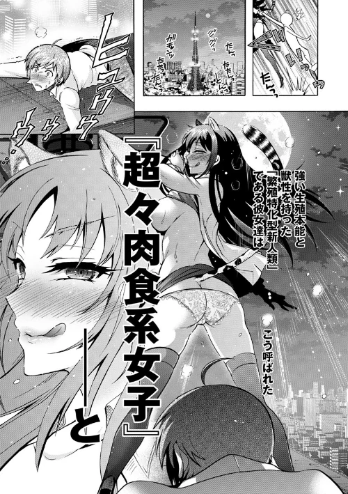 ケダモノ女子は発情期[作]ほんだありま/〈エロ漫画〉 試し読みサンプル 11ページ目