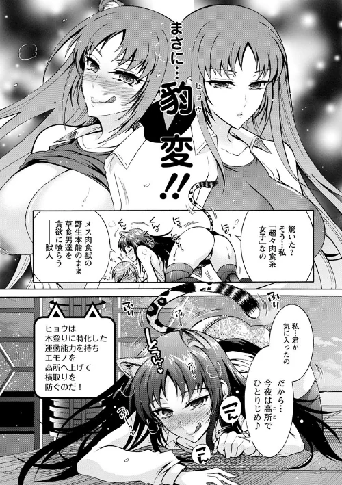 ケダモノ女子は発情期[作]ほんだありま/〈エロ漫画〉 試し読みサンプル 13ページ目