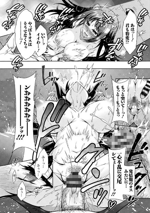 ケダモノ女子は発情期[作]ほんだありま/〈エロ漫画〉 試し読みサンプル 18ページ目