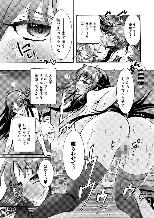 ケダモノ女子は発情期[作]ほんだありま/〈エロ漫画〉 試し読みサンプル 19ページ目