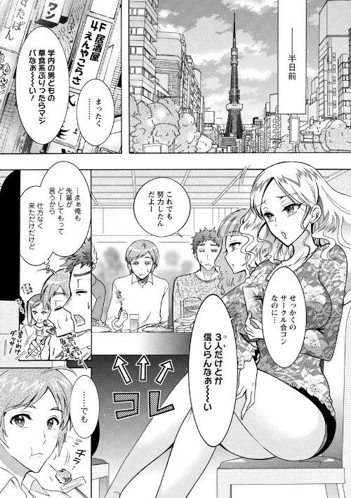 ケダモノ女子は発情期[作]ほんだありま/〈エロ漫画〉 試し読みサンプル 7ページ目