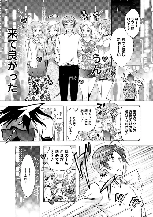 ケダモノ女子は発情期[作]ほんだありま/〈エロ漫画〉 試し読みサンプル 9ページ目