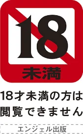 エンジェルクラブMEGA Vol.50[作]一弘 雨山電信 ビッチ☆ゴイゴスター Lorica もずK しょむ ヌクヌクオレンジ 鬼窪浩久/〈エロ漫画〉 試し読みサンプル 2ページ目