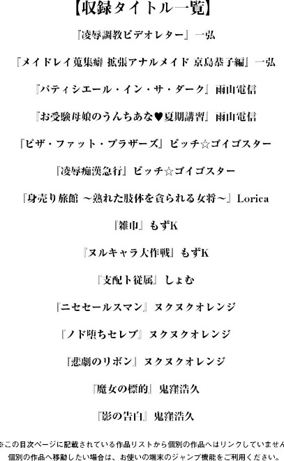 エンジェルクラブMEGA Vol.50[作]一弘 雨山電信 ビッチ☆ゴイゴスター Lorica もずK しょむ ヌクヌクオレンジ 鬼窪浩久/〈エロ漫画〉 試し読みサンプル 3ページ目