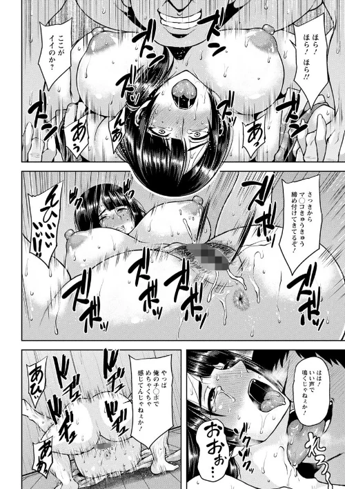 侵艶インモラル[作]オジィ/〈エロ漫画〉 試し読みサンプル 18ページ目
