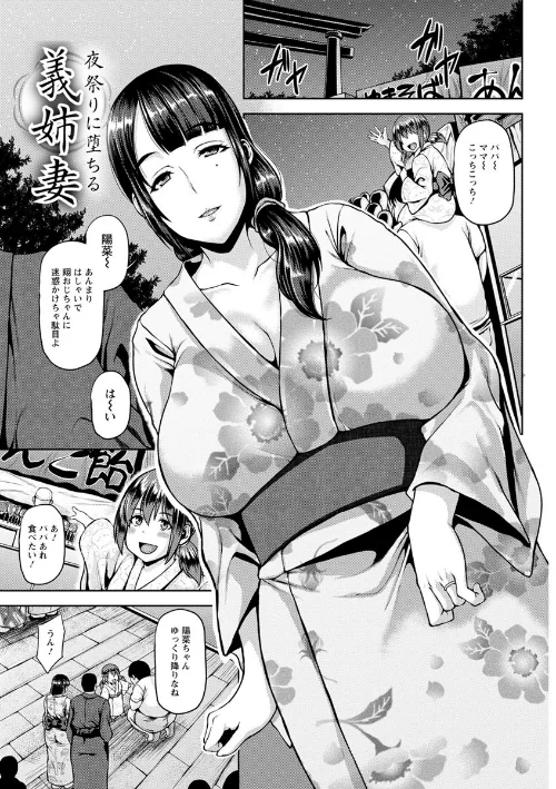 侵艶インモラル[作]オジィ/〈エロ漫画〉 試し読みサンプル 5ページ目