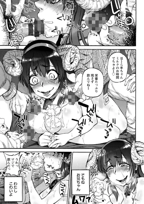 彼女が裸を見せるとき[作]雨山電信/〈エロ漫画〉 試し読みサンプル 17ページ目