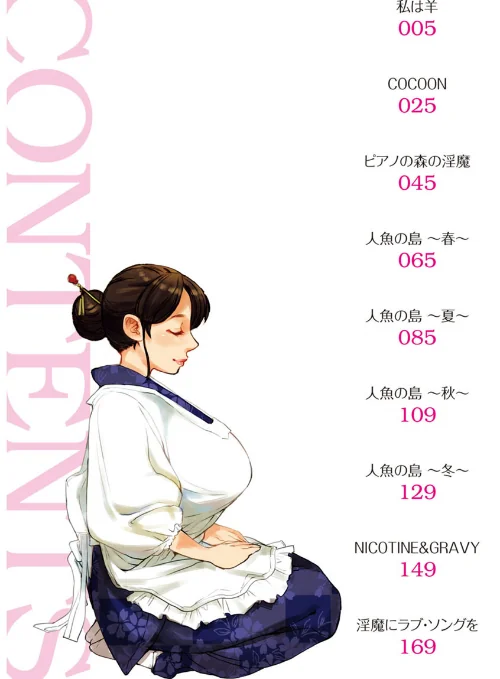 彼女が裸を見せるとき[作]雨山電信/〈エロ漫画〉 試し読みサンプル 4ページ目