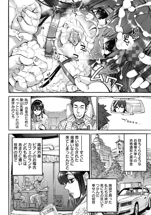 彼女が裸を見せるとき[作]雨山電信/〈エロ漫画〉 試し読みサンプル 8ページ目