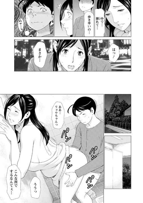 大好き・真理子さん[作]タカスギコウ/〈エロ漫画〉 試し読みサンプル 13ページ目
