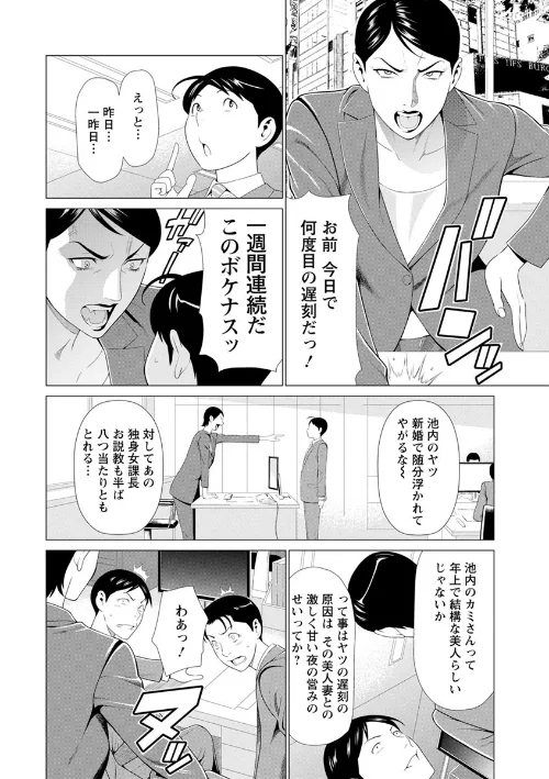 大好き・真理子さん[作]タカスギコウ/〈エロ漫画〉 試し読みサンプル 8ページ目