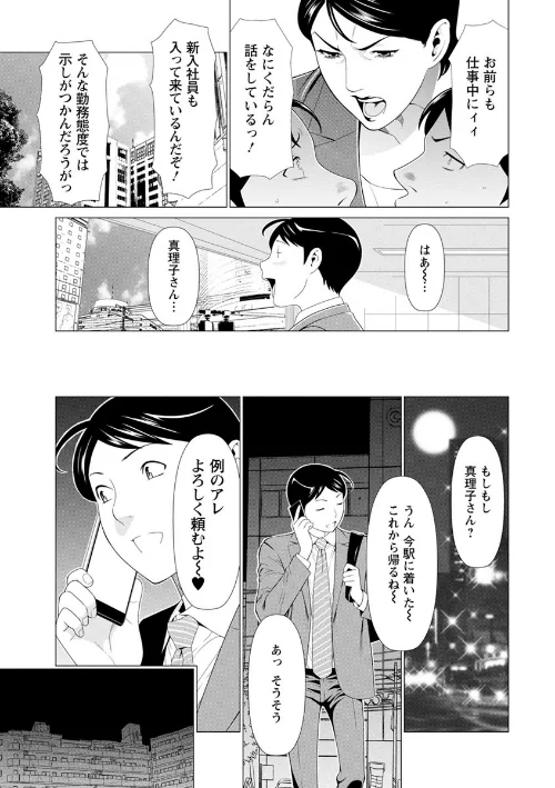 大好き・真理子さん[作]タカスギコウ/〈エロ漫画〉 試し読みサンプル 9ページ目