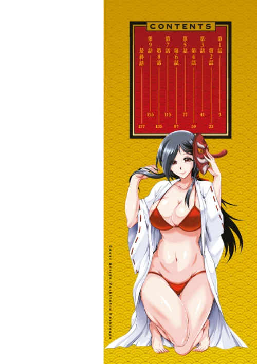 ちんがみさま[作]ほんだありま/〈エロ漫画〉 試し読みサンプル 2ページ目