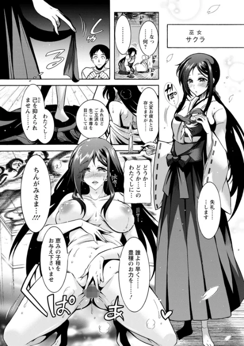 ちんがみさま[作]ほんだありま/〈エロ漫画〉 試し読みサンプル 14ページ目