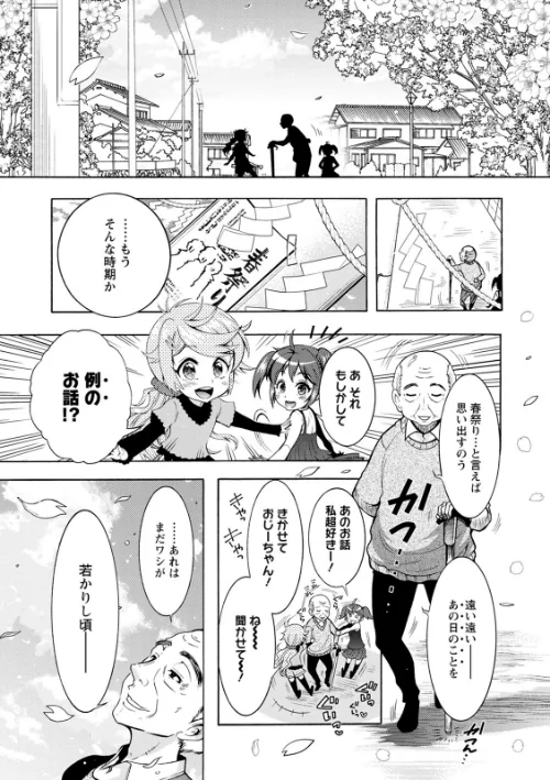 ちんがみさま[作]ほんだありま/〈エロ漫画〉 試し読みサンプル 7ページ目