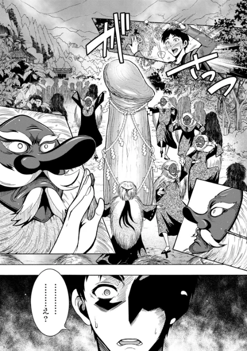 ちんがみさま[作]ほんだありま/〈エロ漫画〉 試し読みサンプル 9ページ目