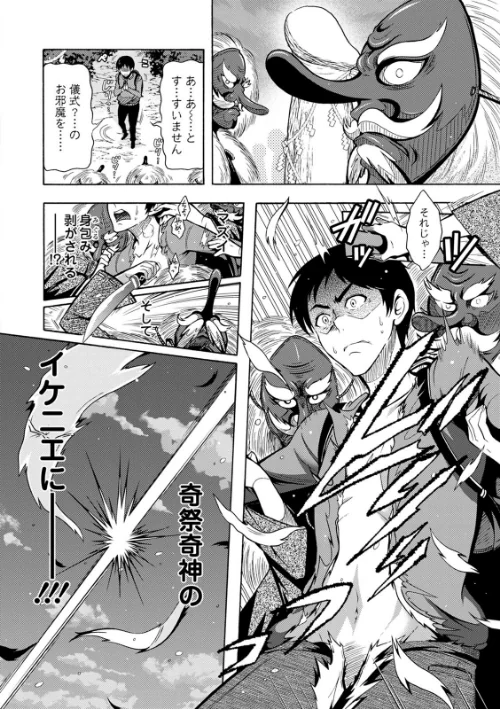 ちんがみさま[作]ほんだありま/〈エロ漫画〉 試し読みサンプル 10ページ目