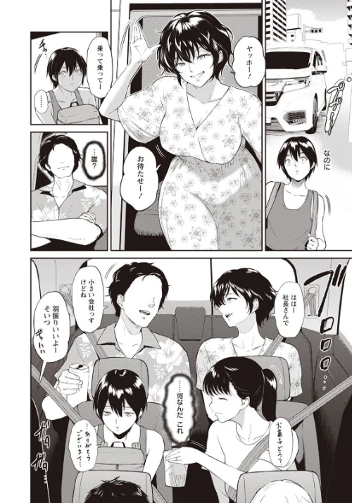 アカネおばさんの夏【単話】（単話）[作]ビフィダス/〈エロ漫画〉 試し読みサンプル 2ページ目