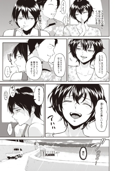 アカネおばさんの夏【単話】（単話）[作]ビフィダス/〈エロ漫画〉 試し読みサンプル 3ページ目