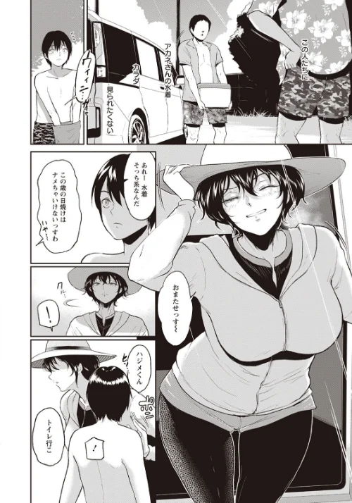 アカネおばさんの夏【単話】（単話）[作]ビフィダス/〈エロ漫画〉 試し読みサンプル 4ページ目