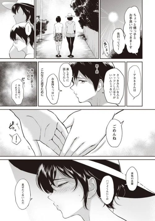 アカネおばさんの夏【単話】（単話）[作]ビフィダス/〈エロ漫画〉 試し読みサンプル 5ページ目