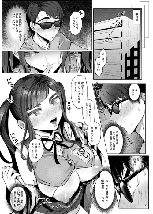 アクマなアクメ[作]ちすの助/〈エロ漫画〉 試し読みサンプル 11ページ目