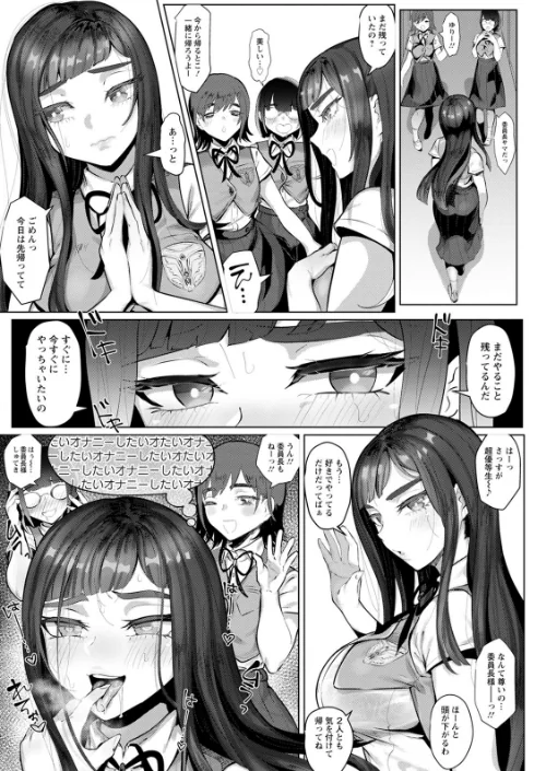 アクマなアクメ[作]ちすの助/〈エロ漫画〉 試し読みサンプル 7ページ目