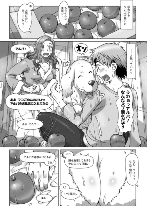 セカイ・イク・イク・エキサイト[作]鮫葉いくや/〈エロ漫画〉 試し読みサンプル 11ページ目