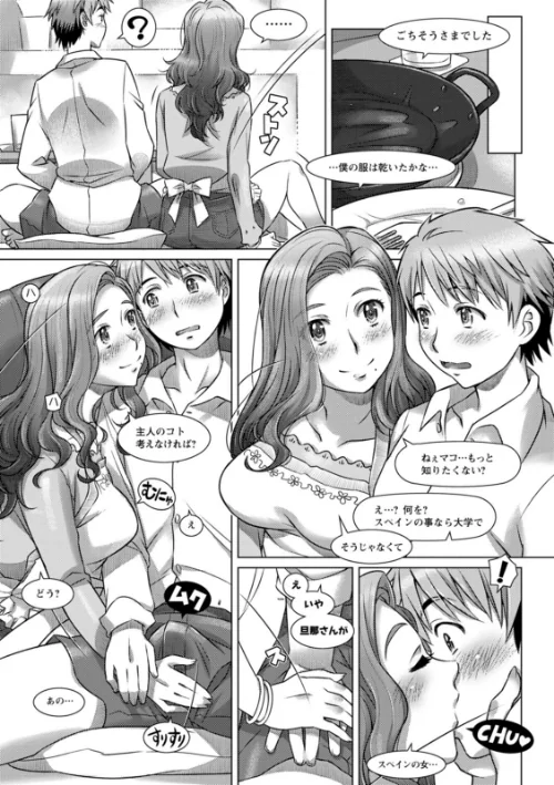 セカイ・イク・イク・エキサイト[作]鮫葉いくや/〈エロ漫画〉 試し読みサンプル 13ページ目