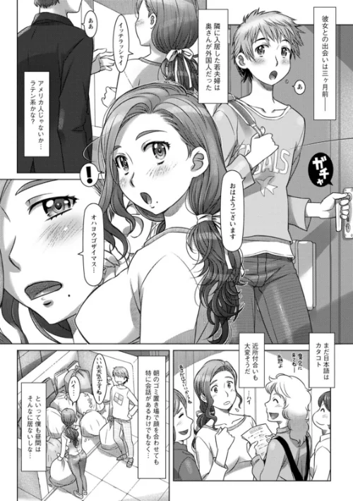 セカイ・イク・イク・エキサイト[作]鮫葉いくや/〈エロ漫画〉 試し読みサンプル 7ページ目