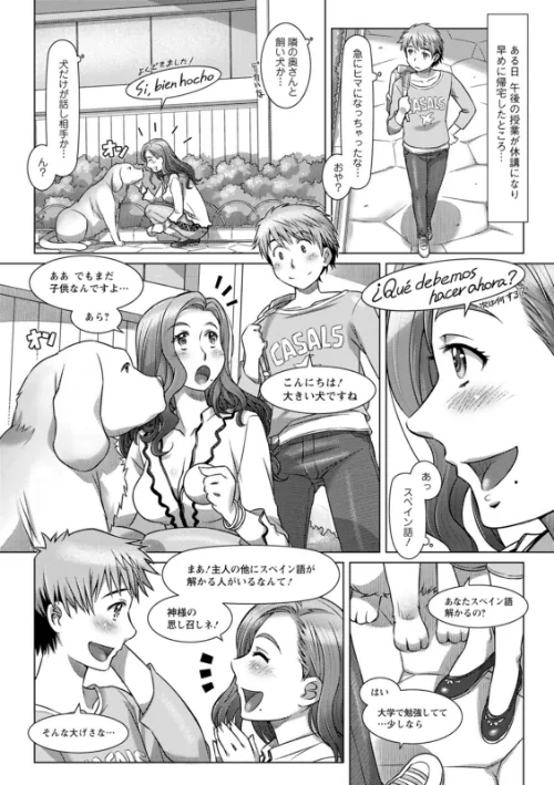 セカイ・イク・イク・エキサイト[作]鮫葉いくや/〈エロ漫画〉 試し読みサンプル 8ページ目