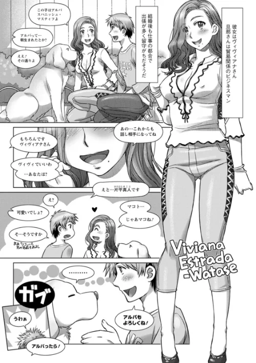セカイ・イク・イク・エキサイト[作]鮫葉いくや/〈エロ漫画〉 試し読みサンプル 9ページ目
