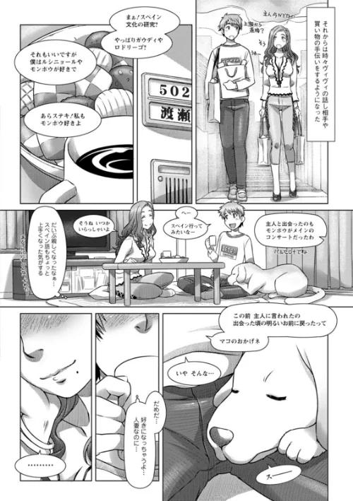 セカイ・イク・イク・エキサイト[作]鮫葉いくや/〈エロ漫画〉 試し読みサンプル 10ページ目