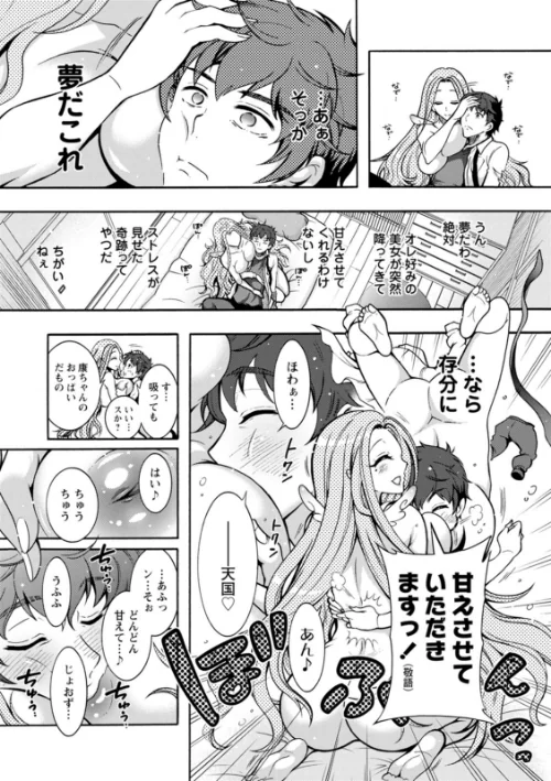 ストレス昇天機構 甘えんじぇる[作]ほんだありま/〈エロ漫画〉 試し読みサンプル 14ページ目