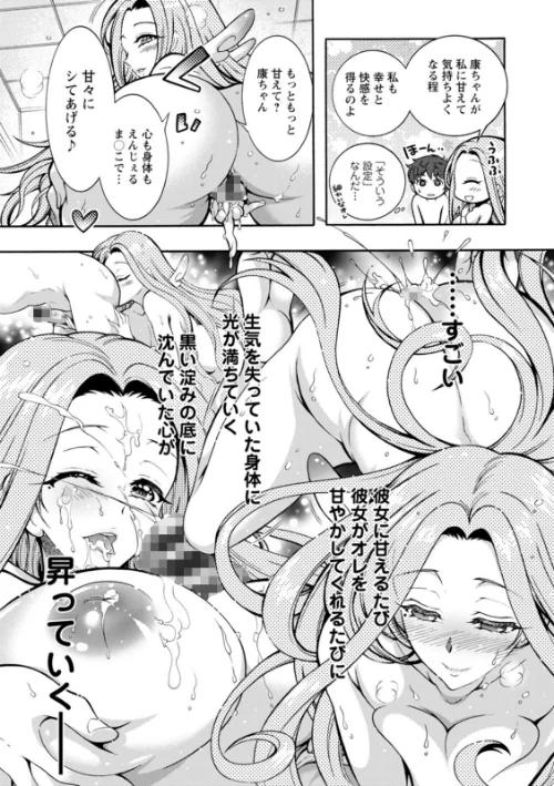 ストレス昇天機構 甘えんじぇる[作]ほんだありま/〈エロ漫画〉 試し読みサンプル 19ページ目