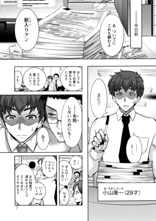 ストレス昇天機構 甘えんじぇる[作]ほんだありま/〈エロ漫画〉 試し読みサンプル 7ページ目